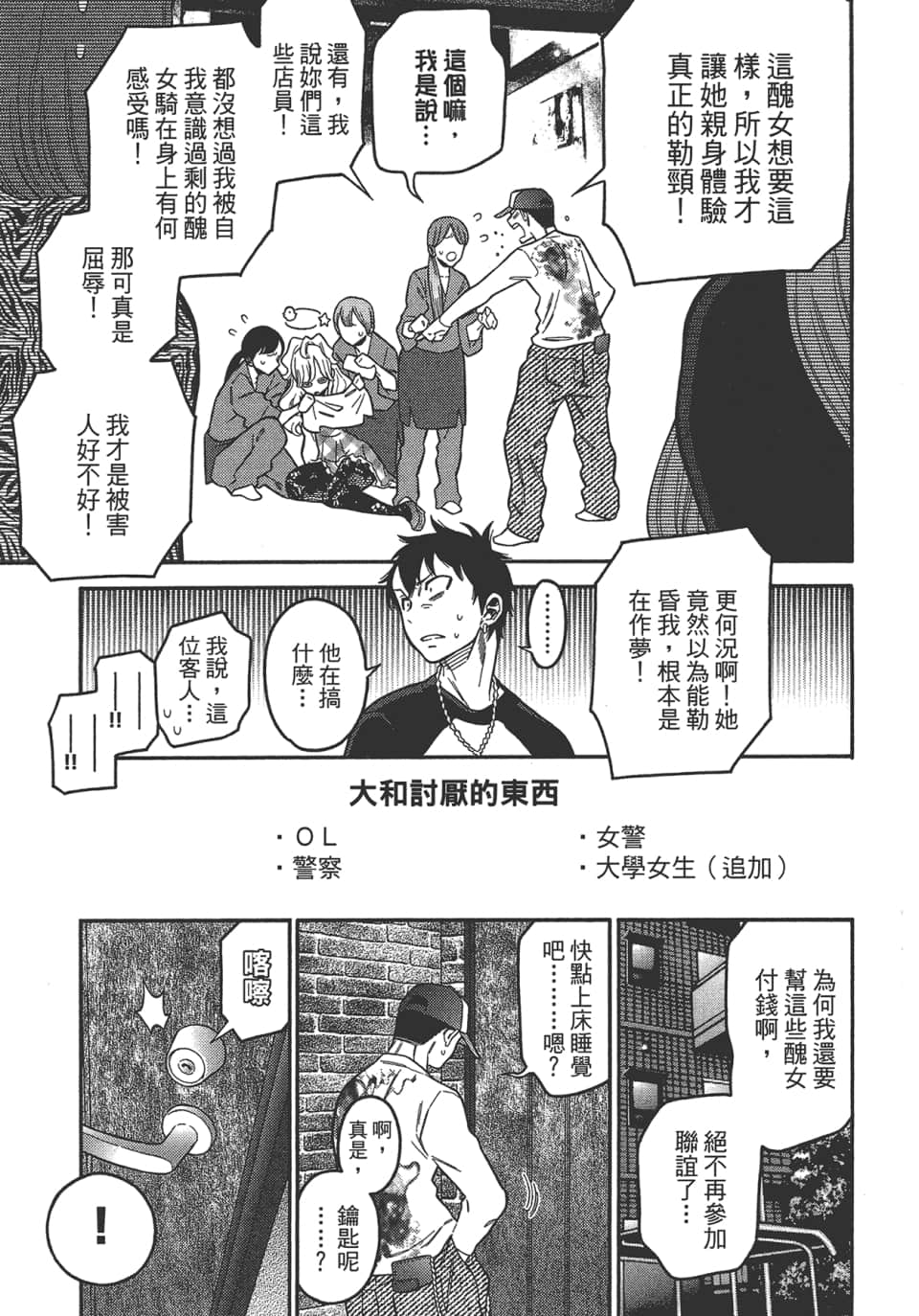 Page 169