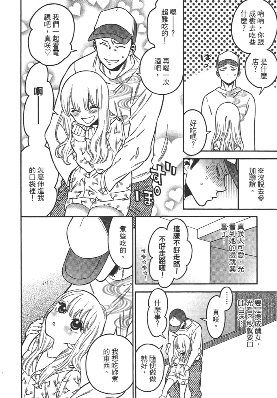 Page 172
