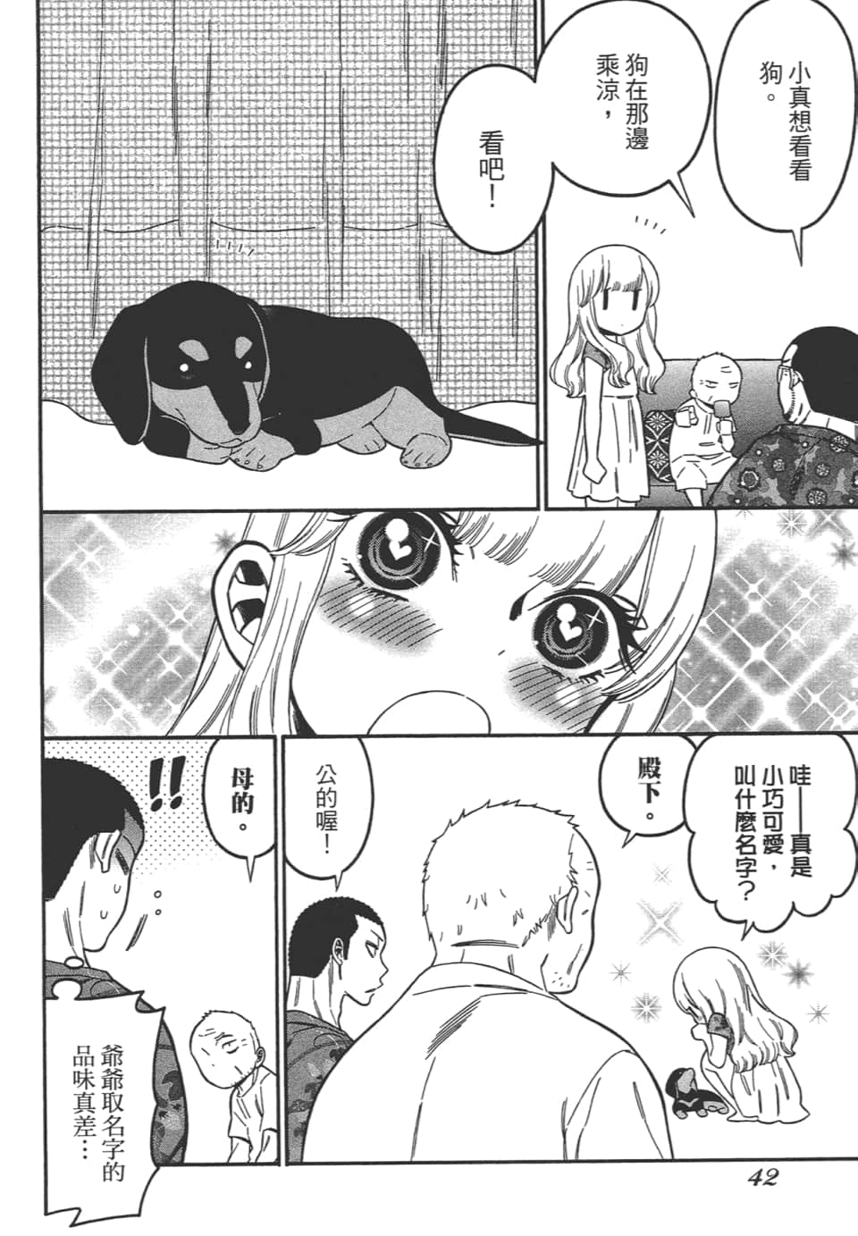 Page 44