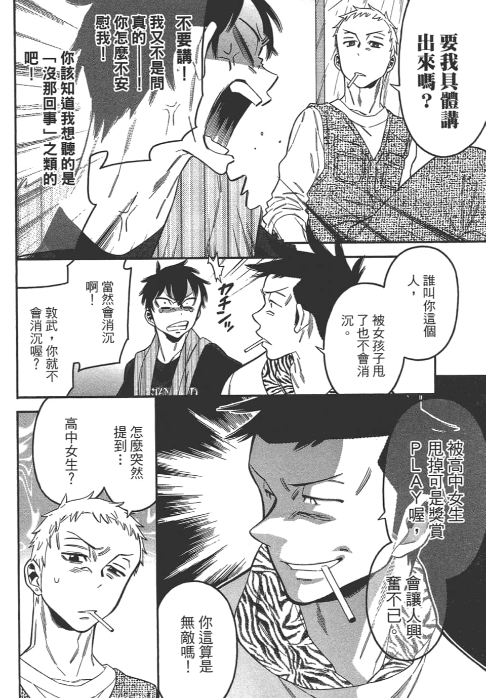 Page 68