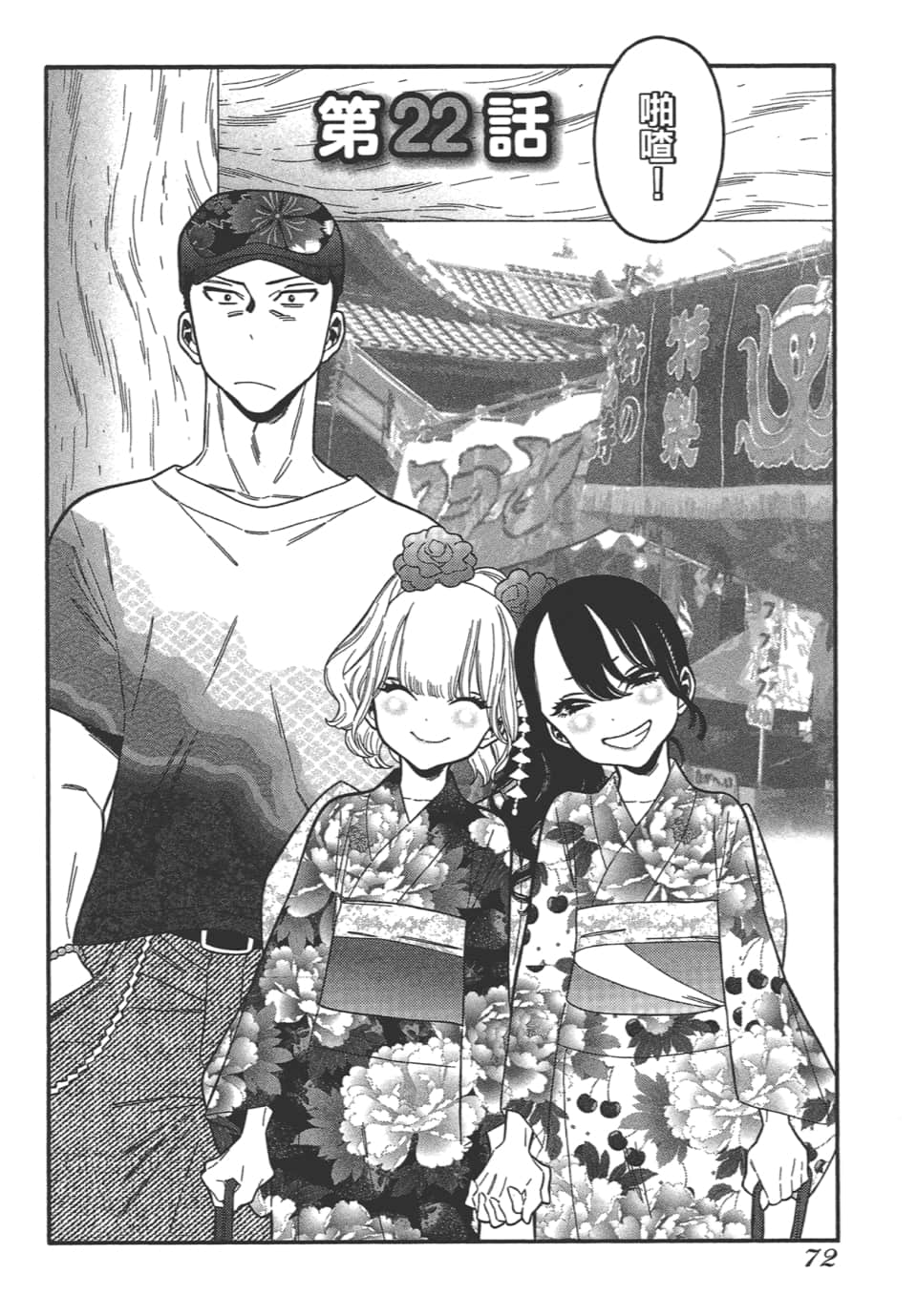 Page 74