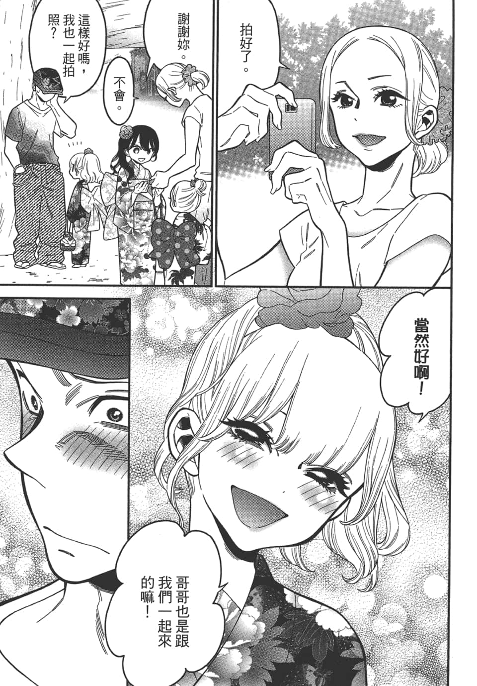 Page 75
