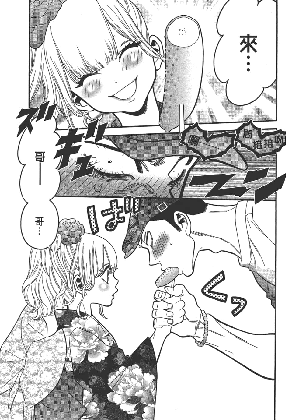 Page 83