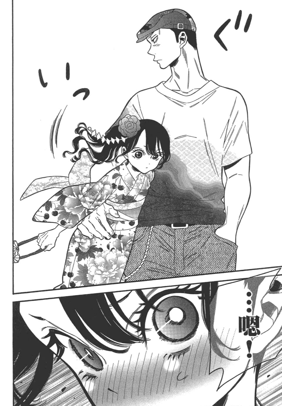 Page 86