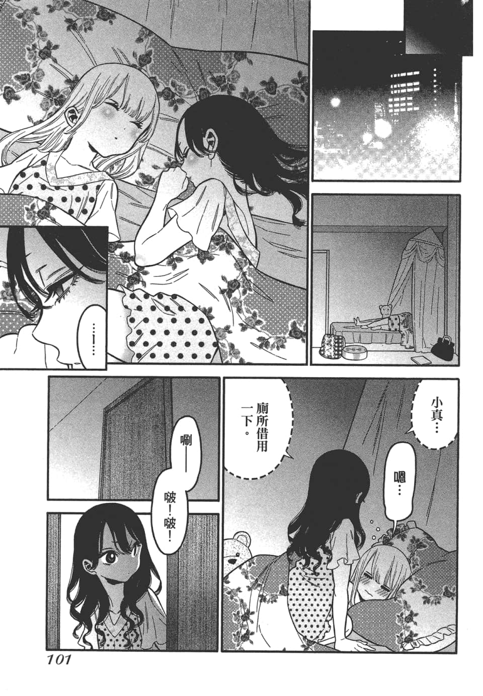 Page 103
