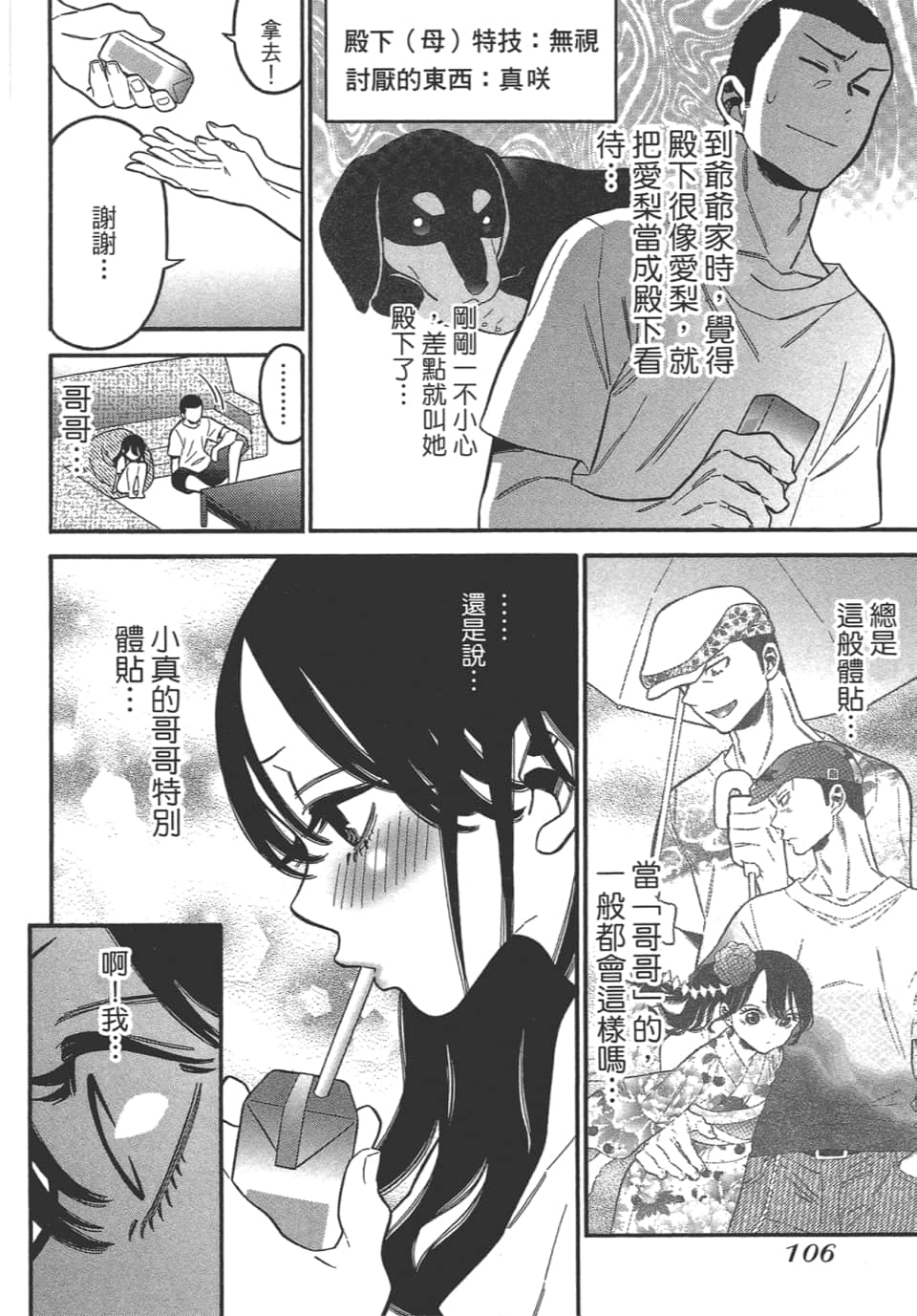 Page 108