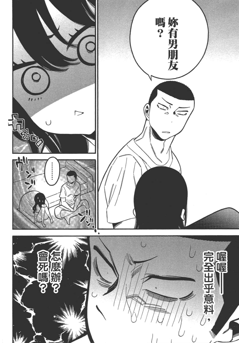 Page 112