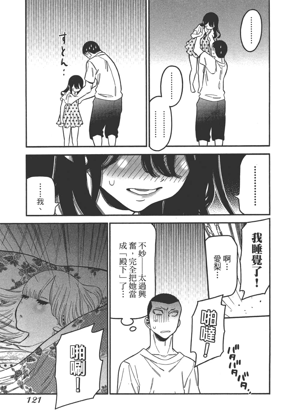 Page 123