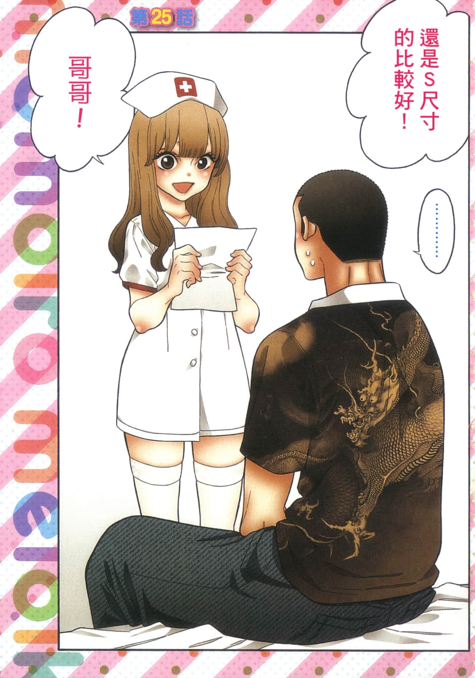 Page 131
