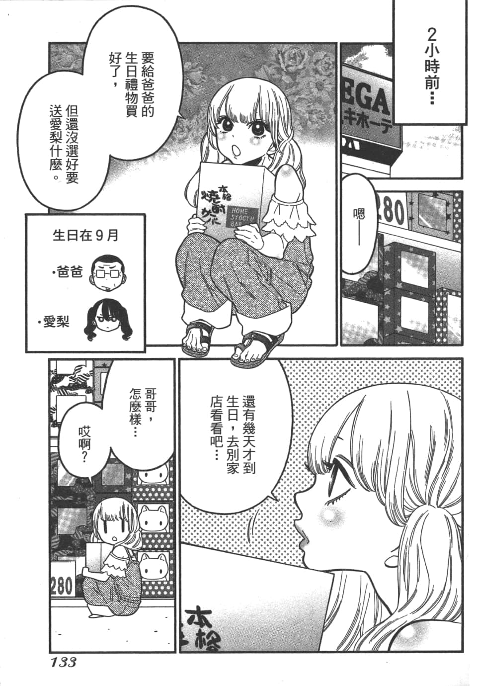 Page 135