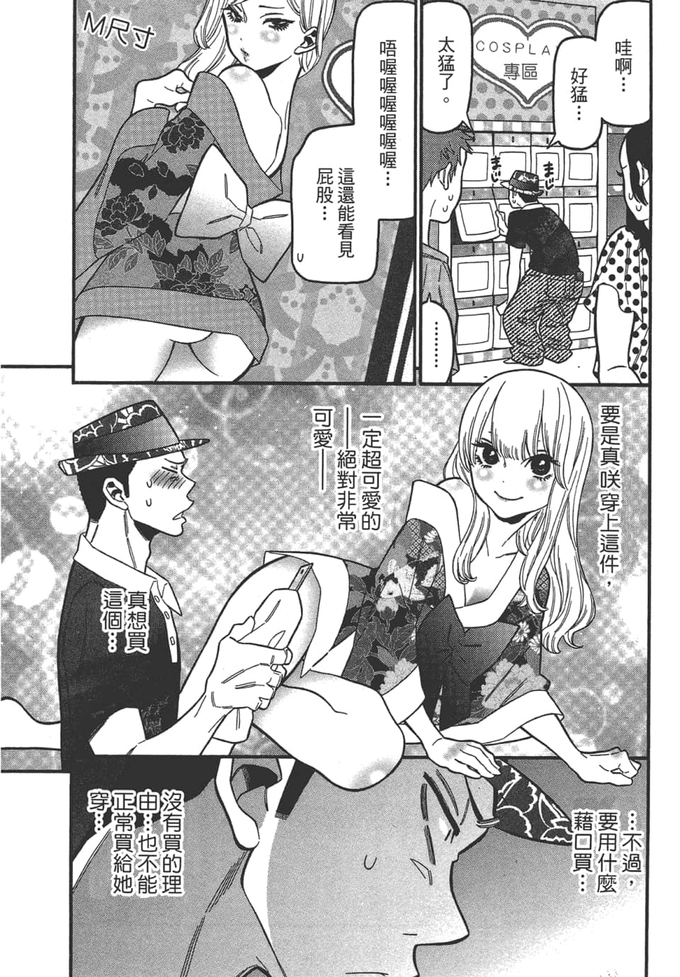 Page 137