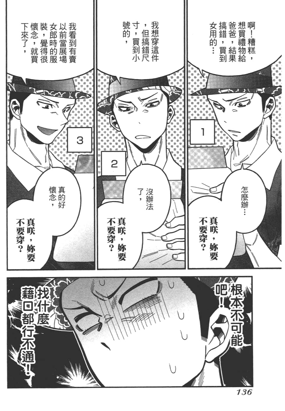Page 138