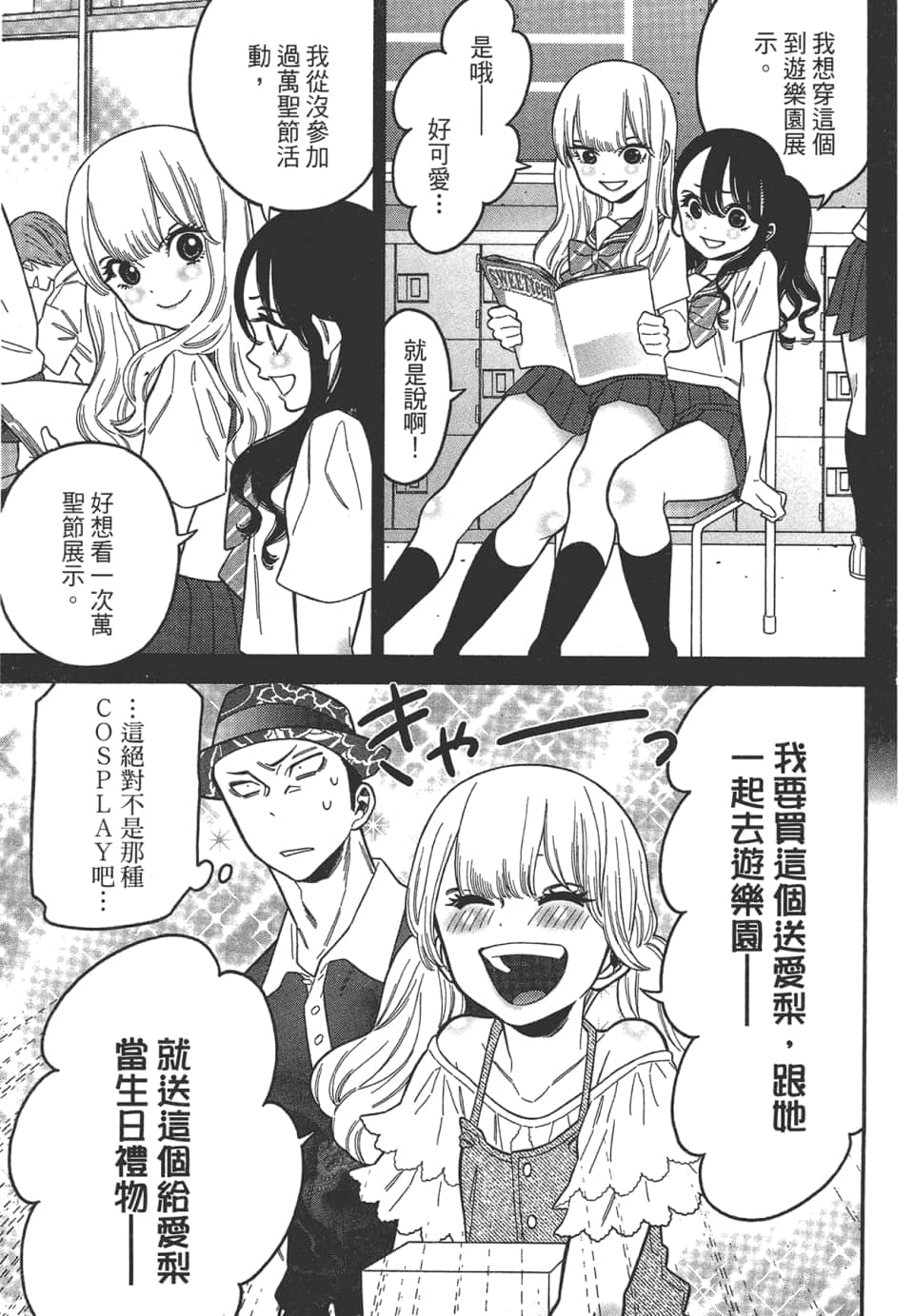Page 141