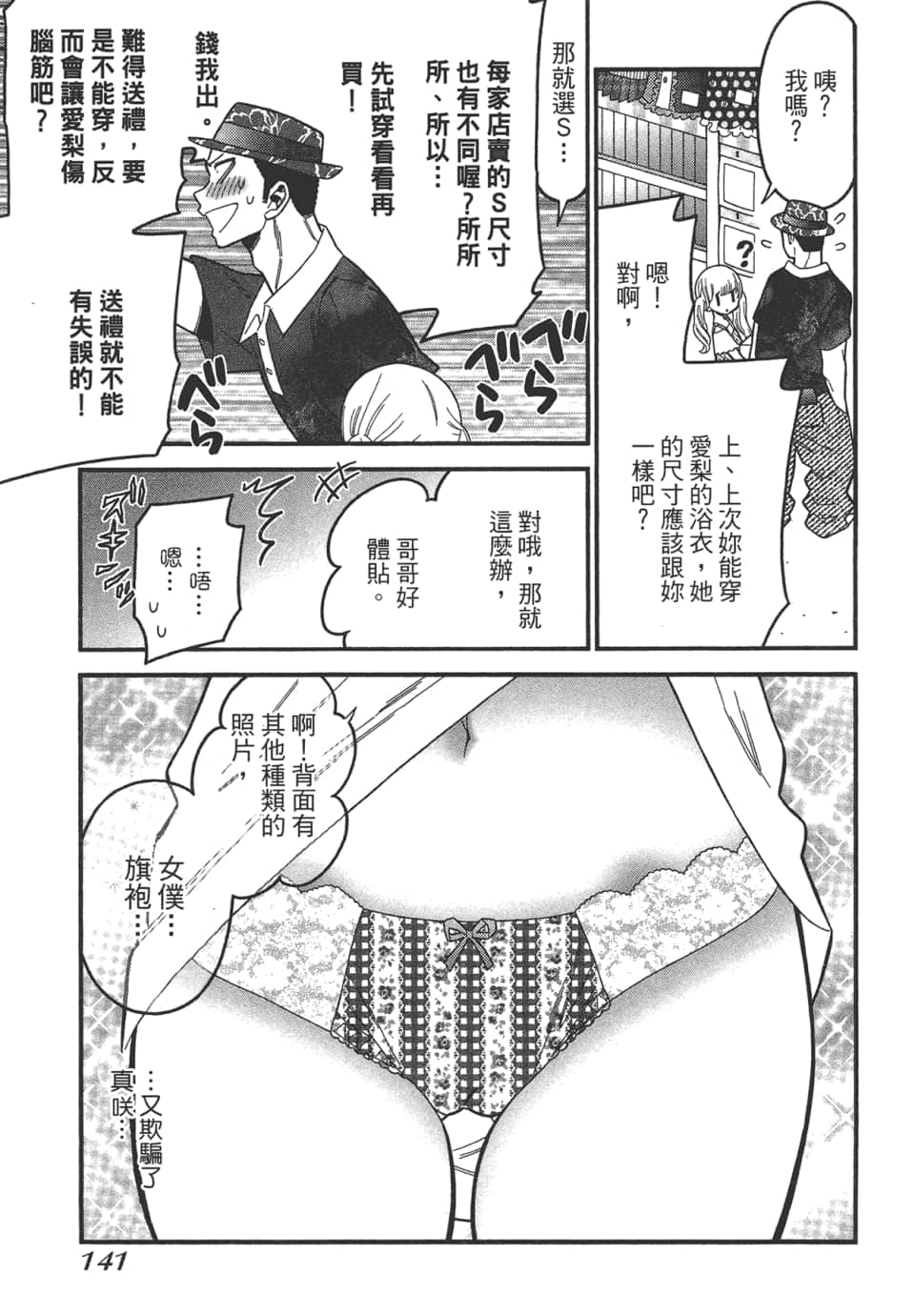 Page 143