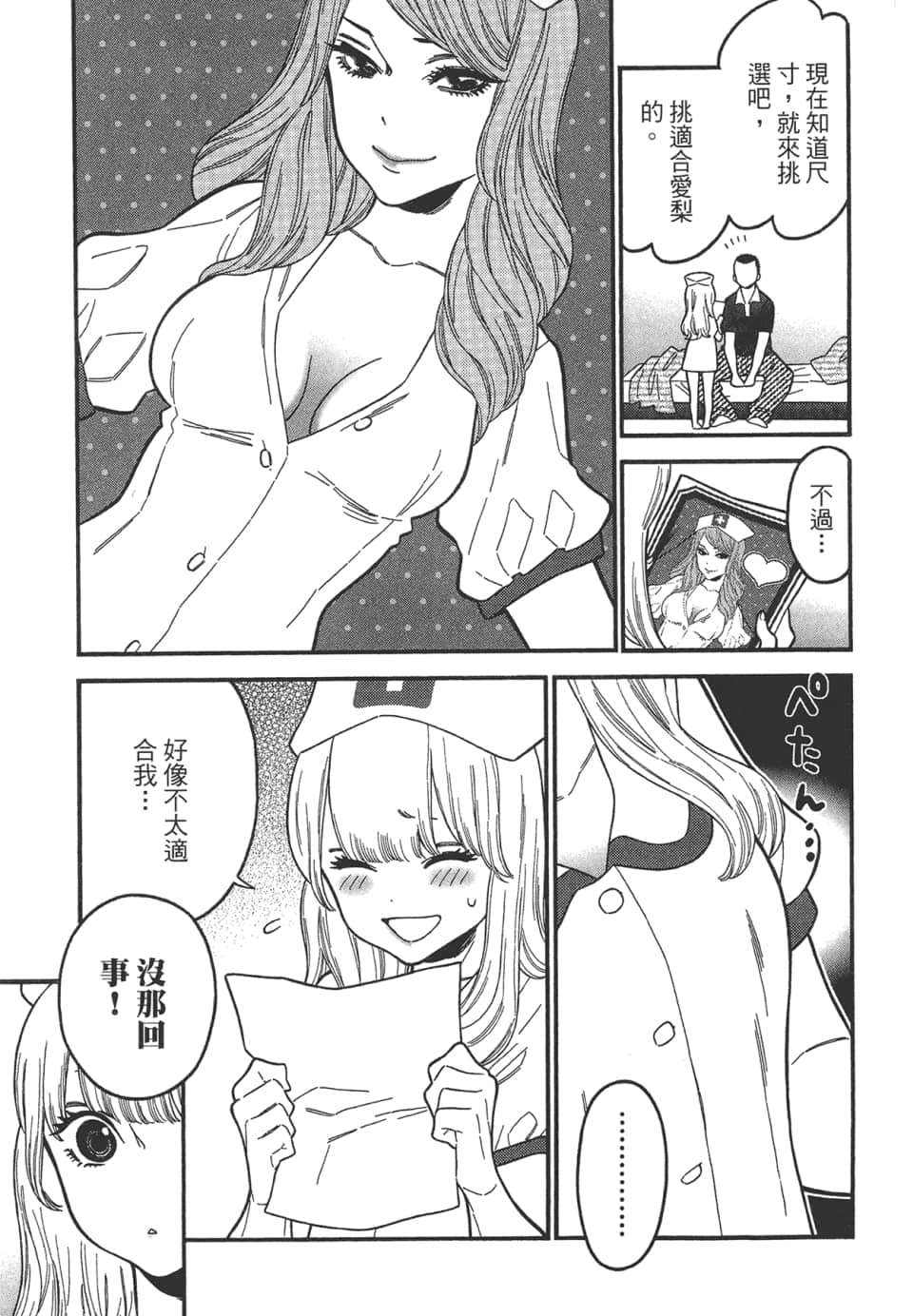 Page 145