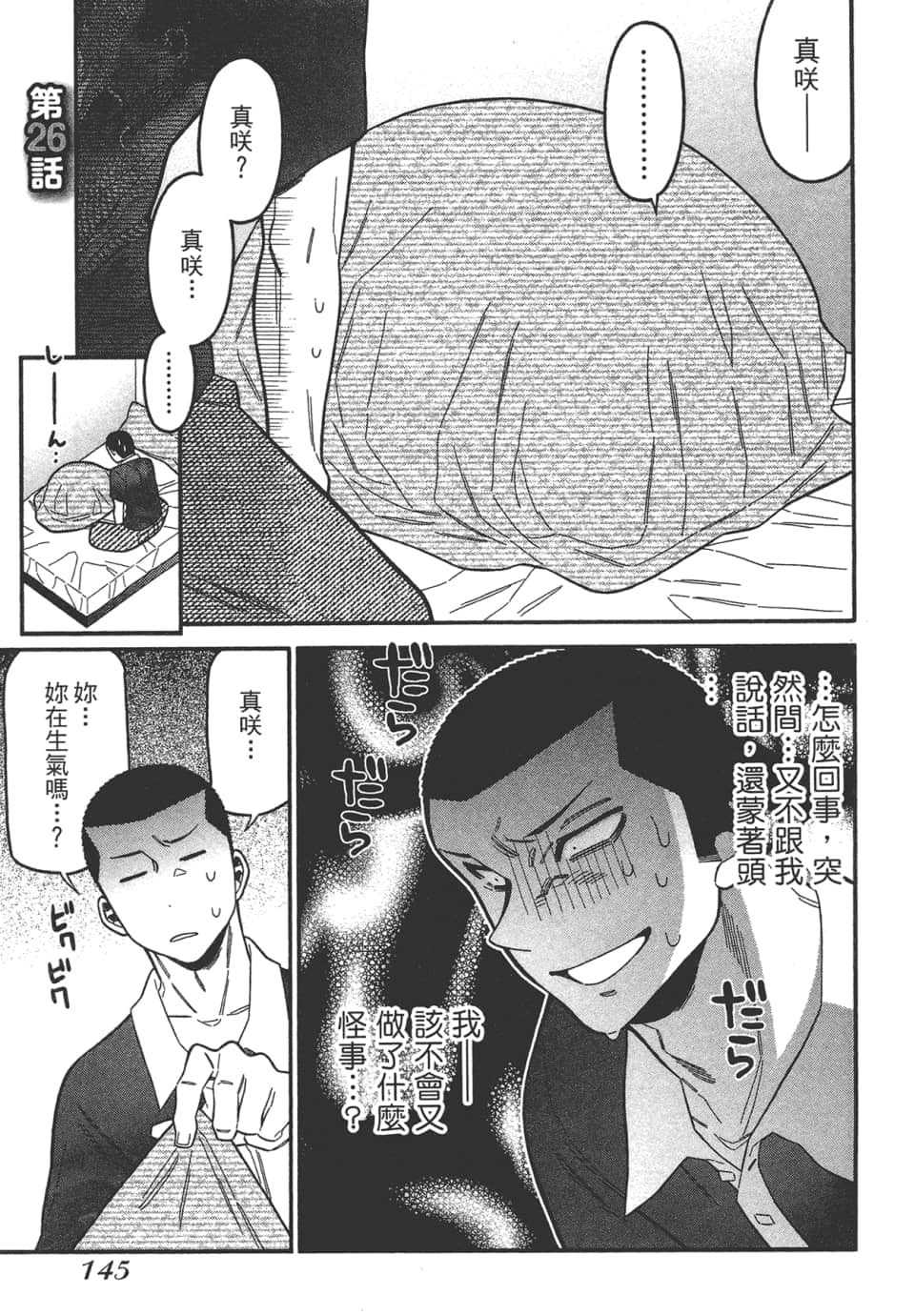 Page 147