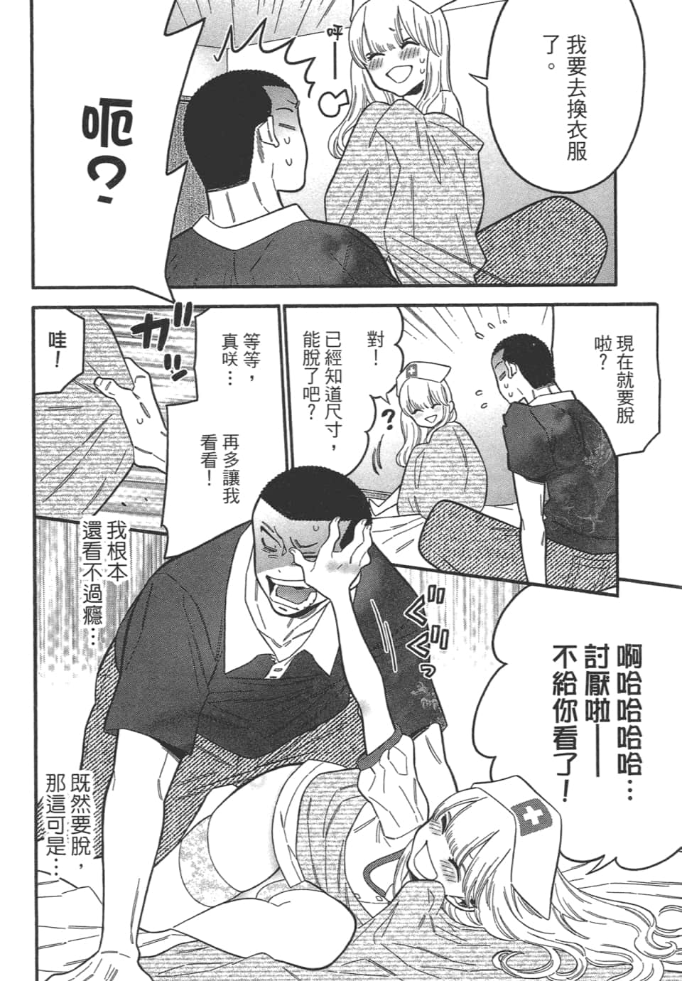 Page 156