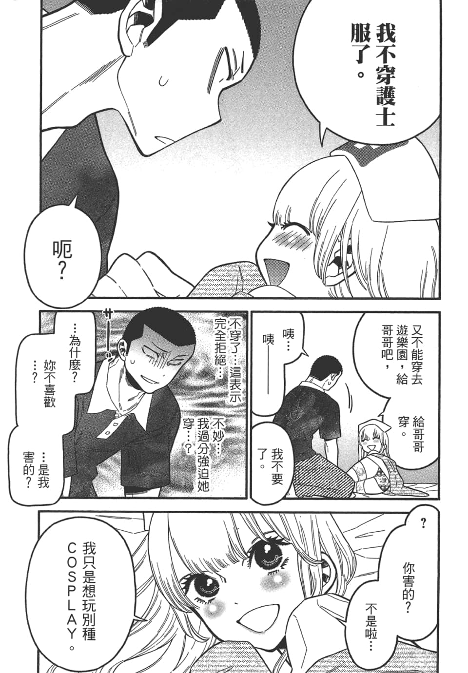 Page 159