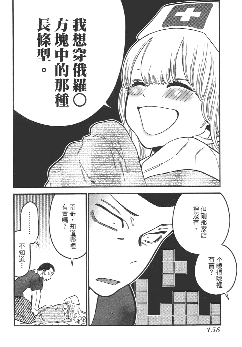 Page 160
