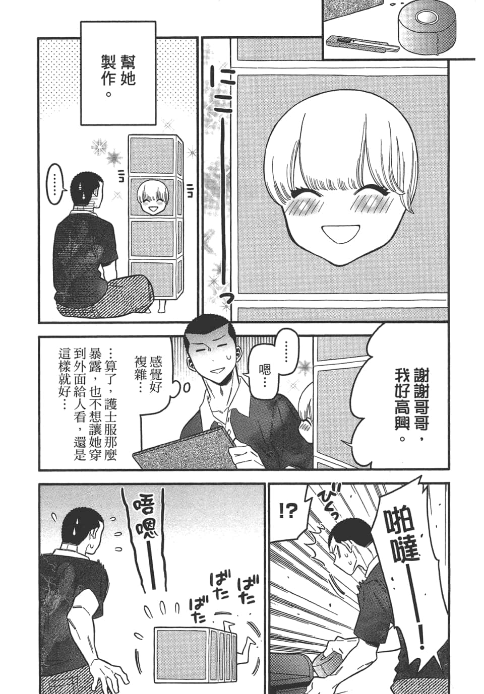 Page 161