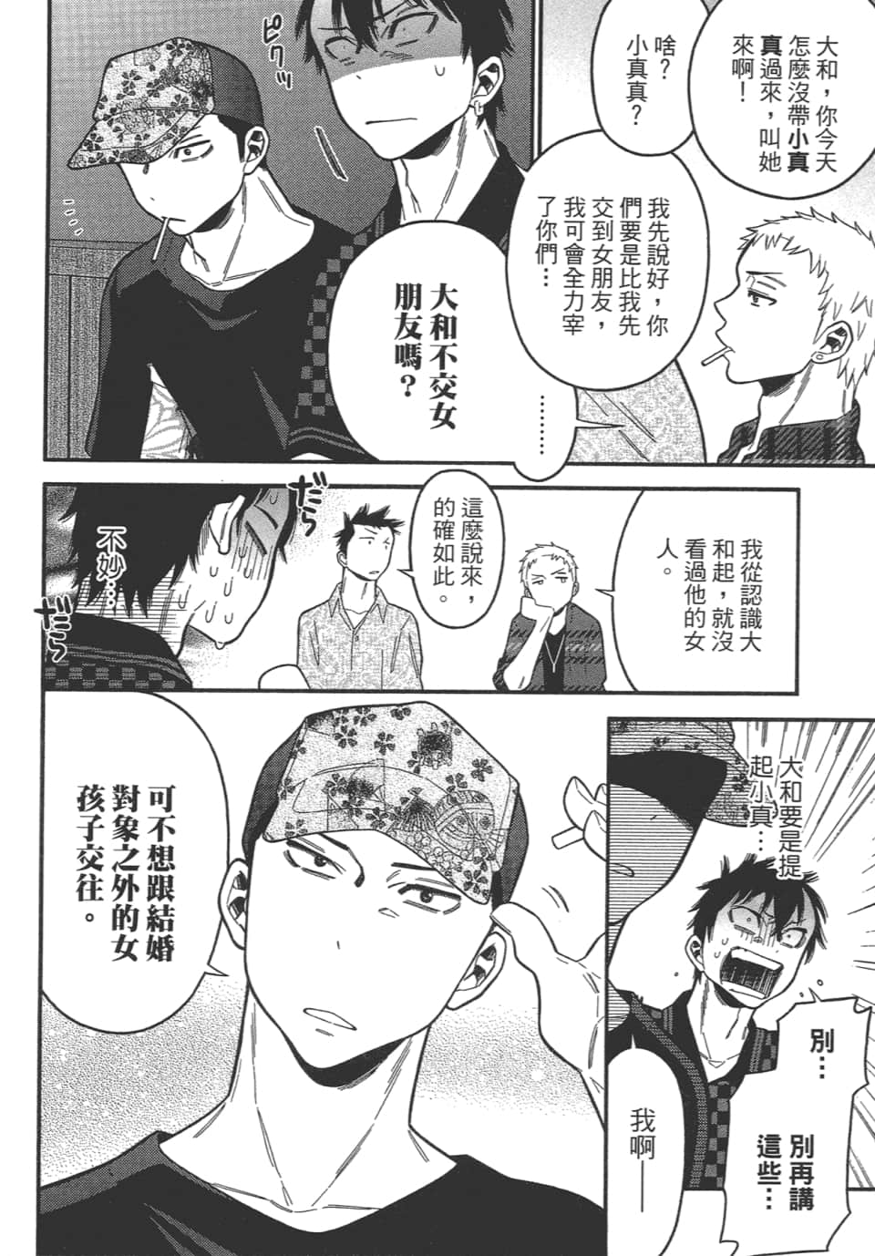 Page 172