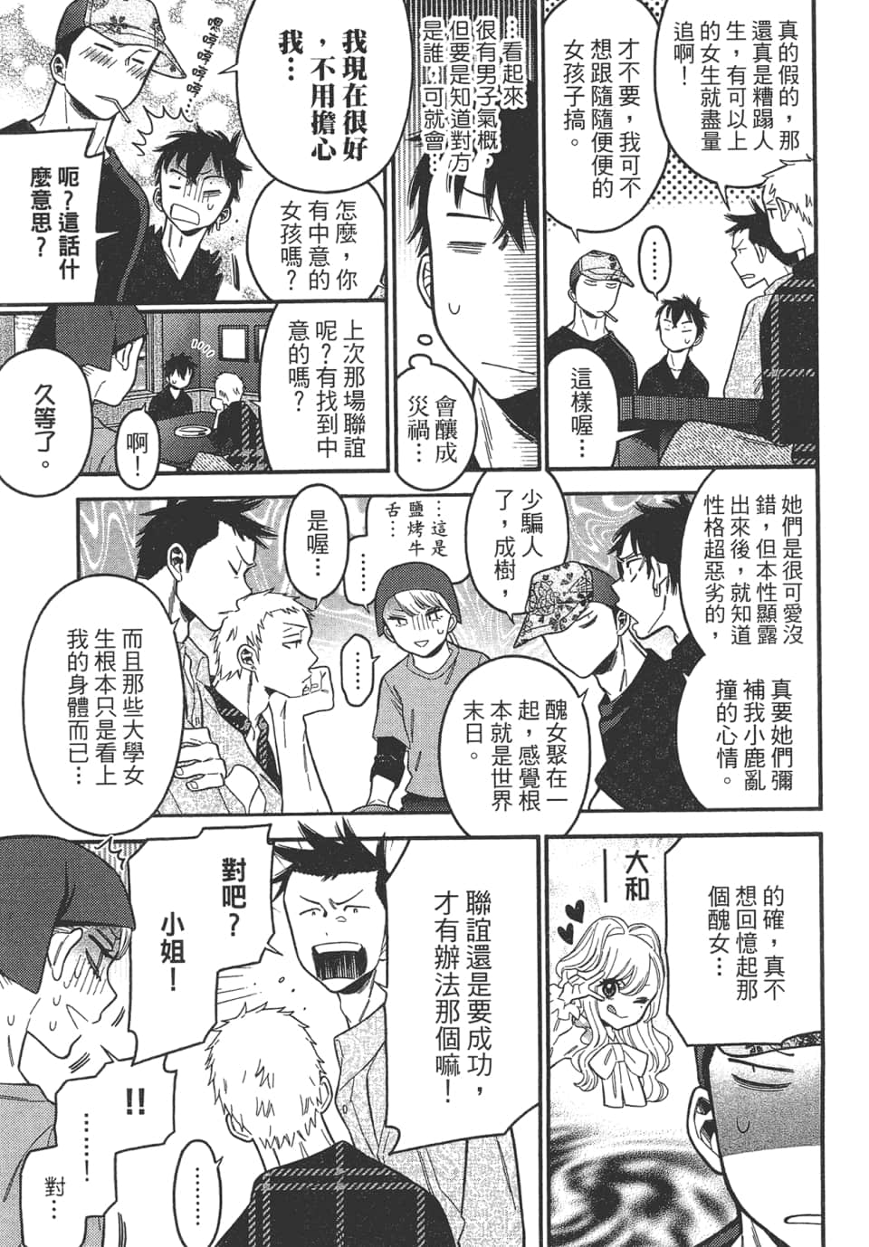Page 173