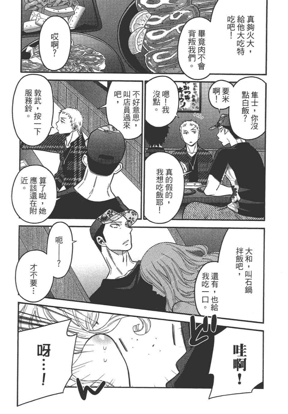 Page 174