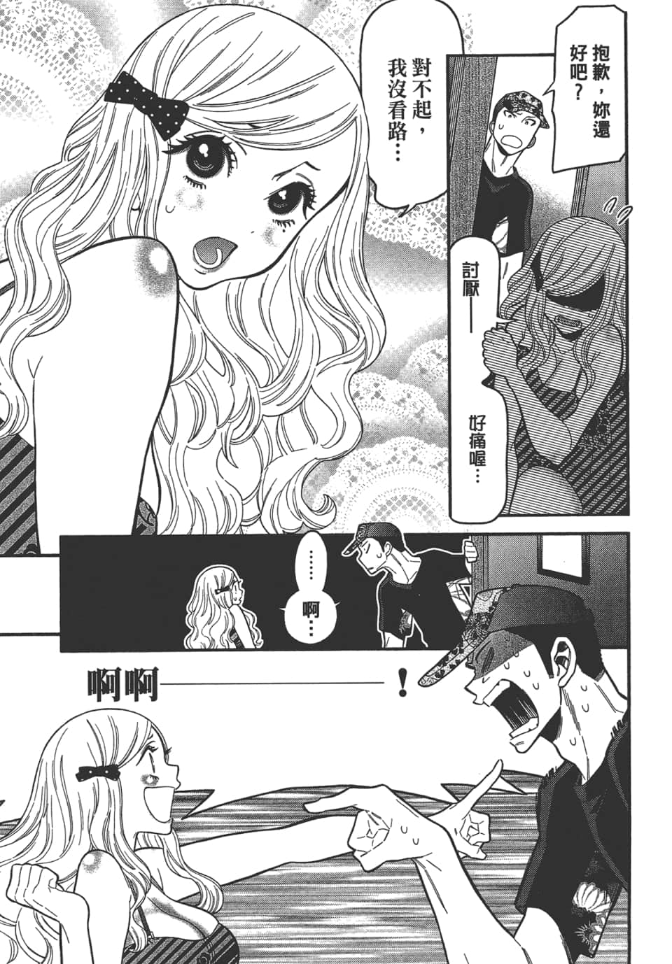 Page 175
