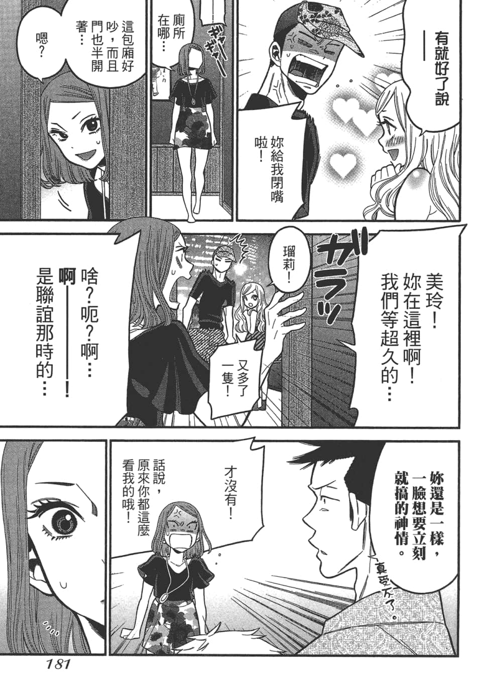Page 183