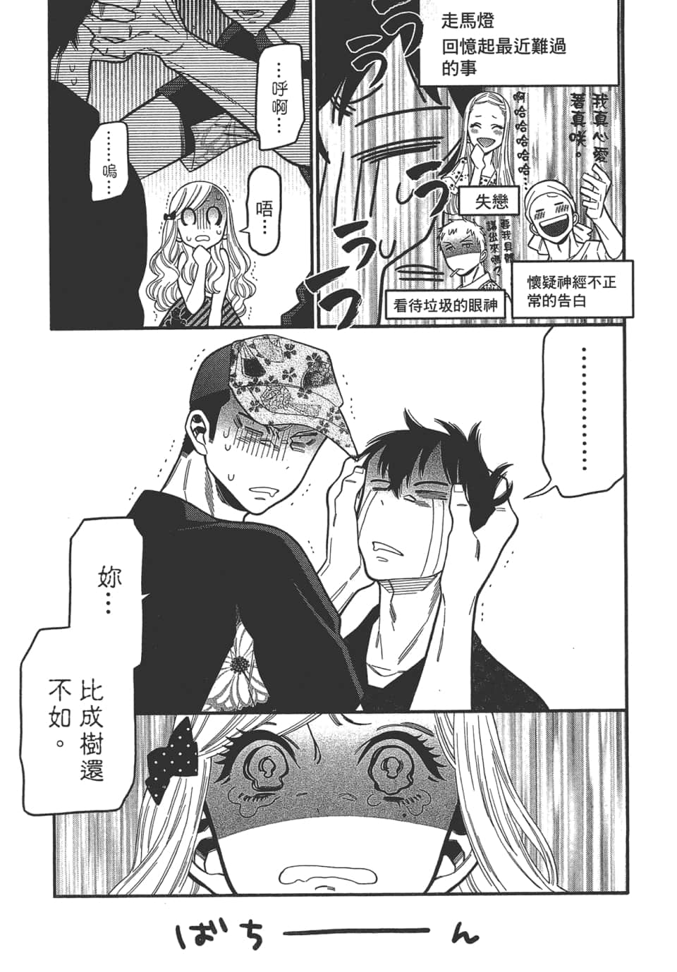 Page 193