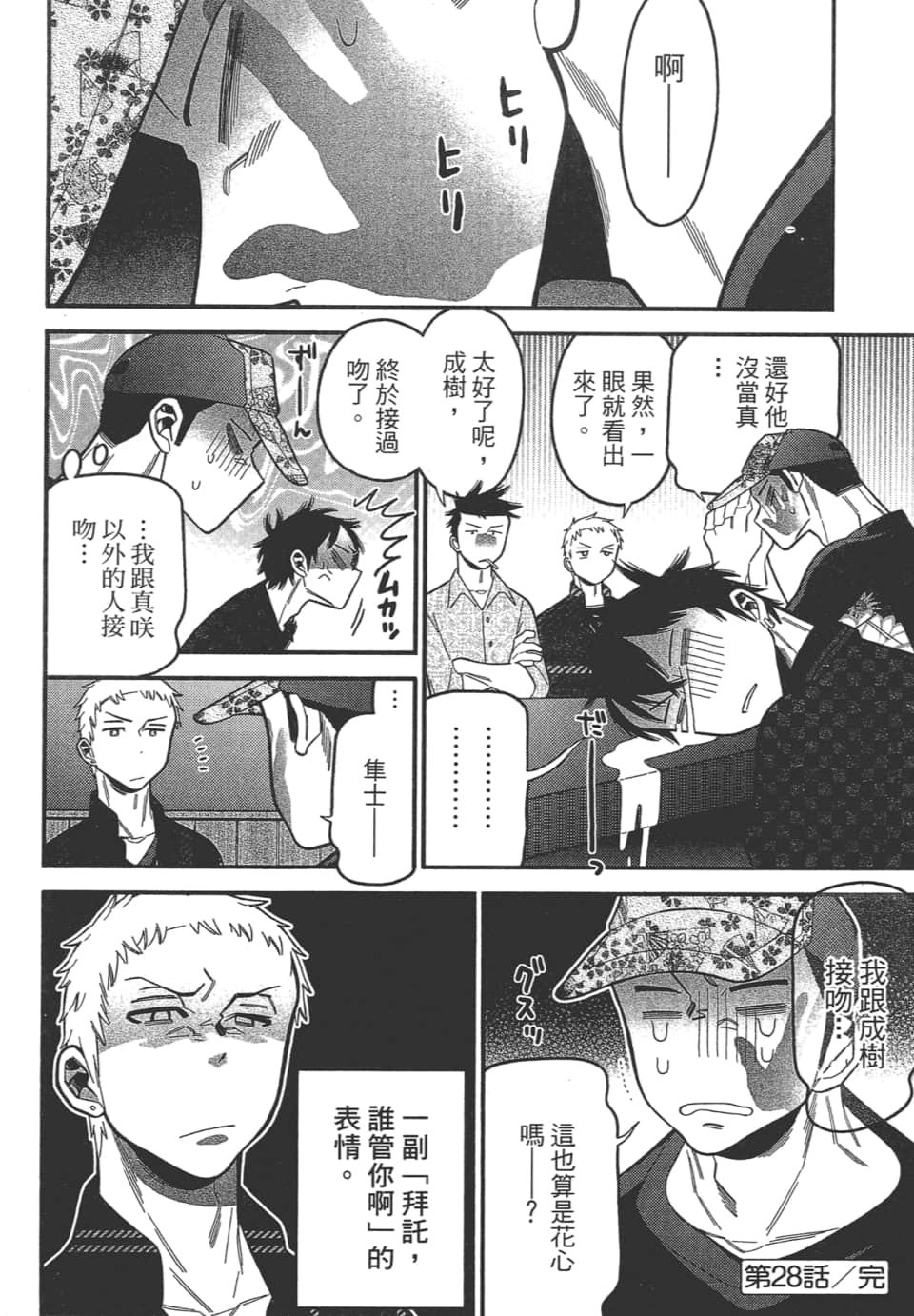Page 194
