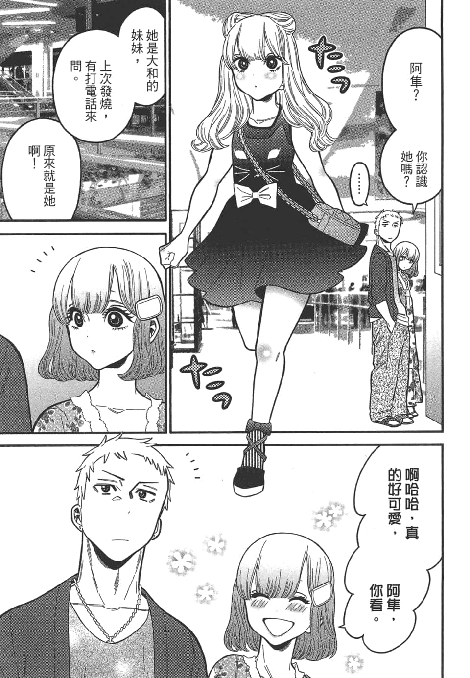 Page 197