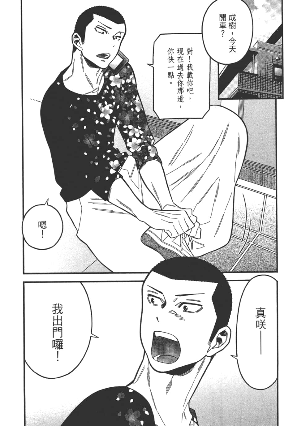 Page 199