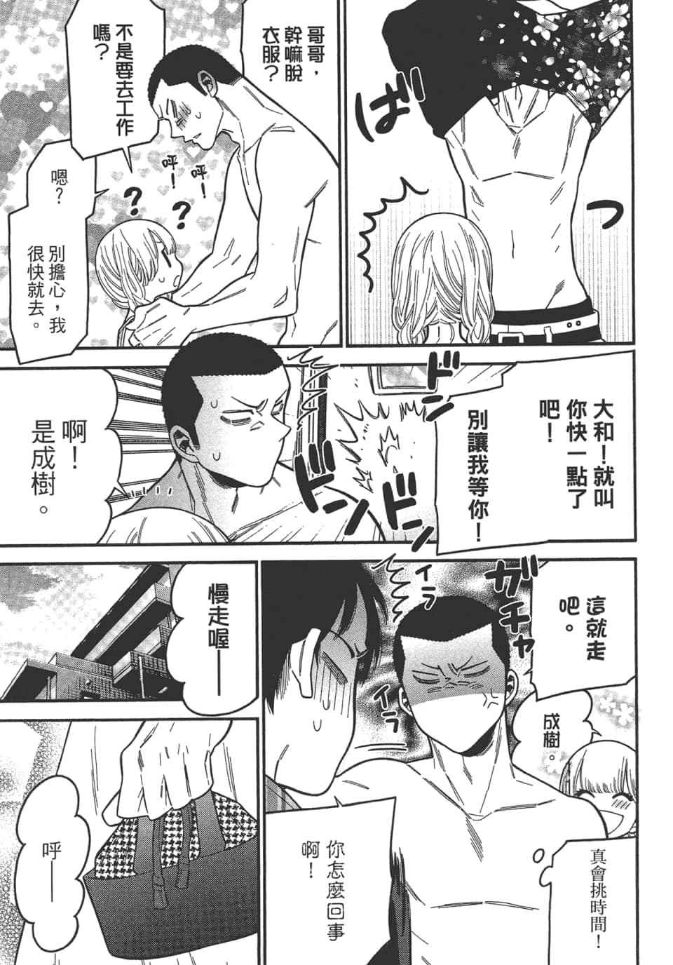 Page 201