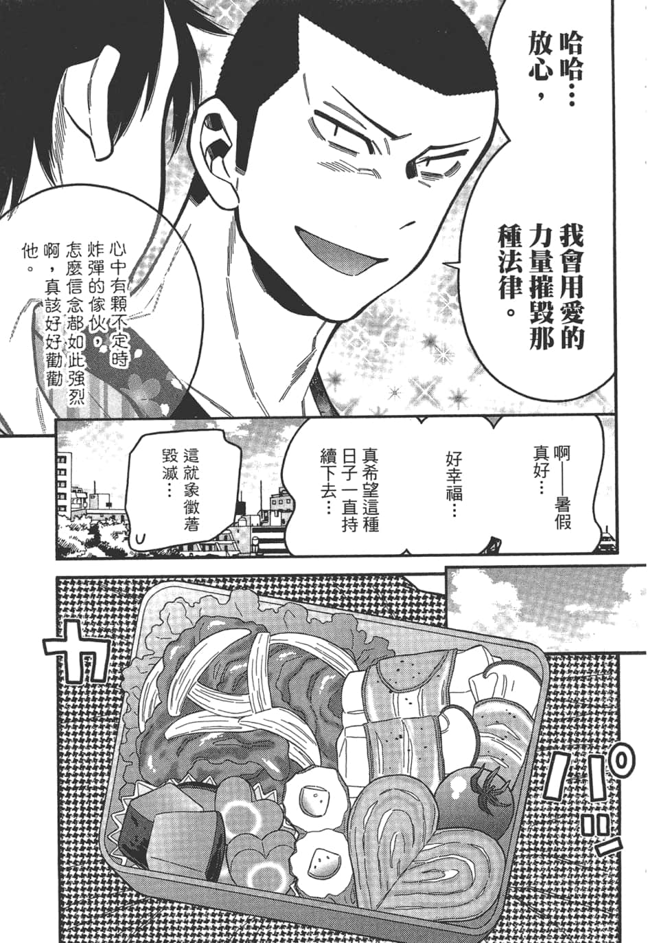 Page 203