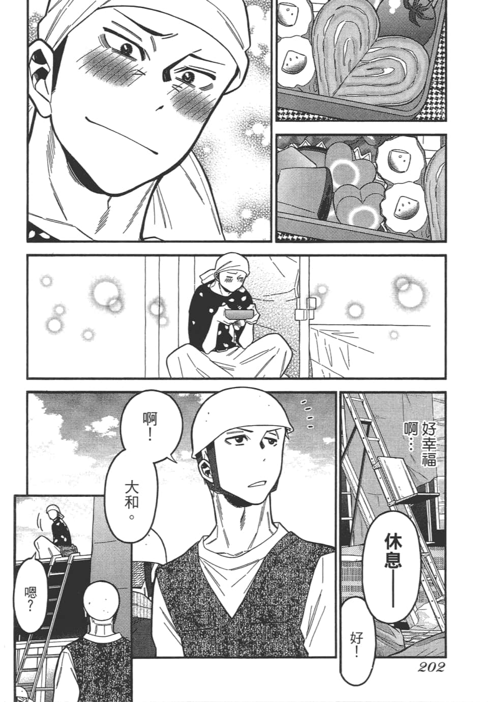 Page 204