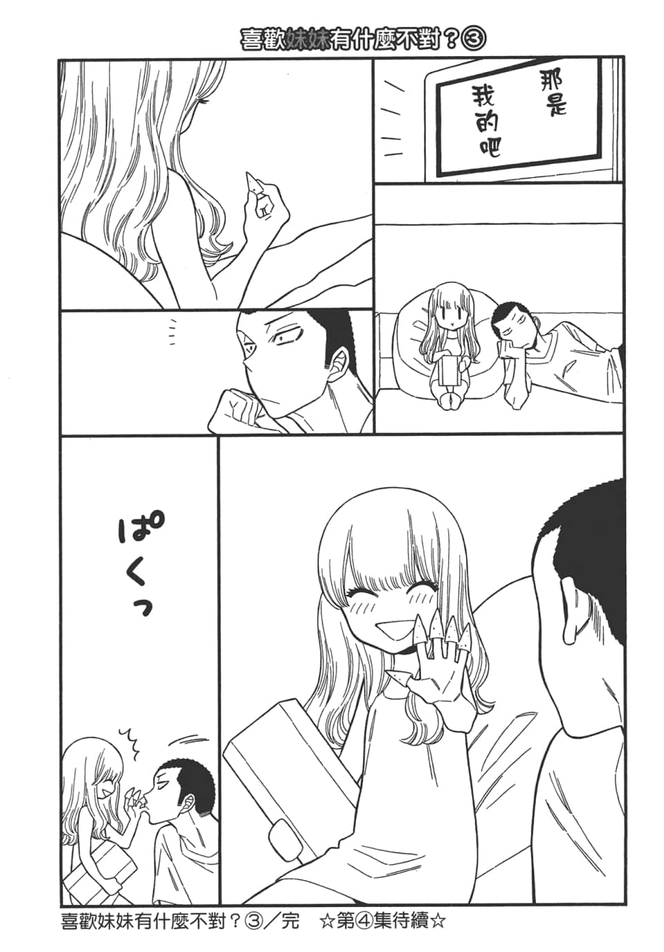 Page 211