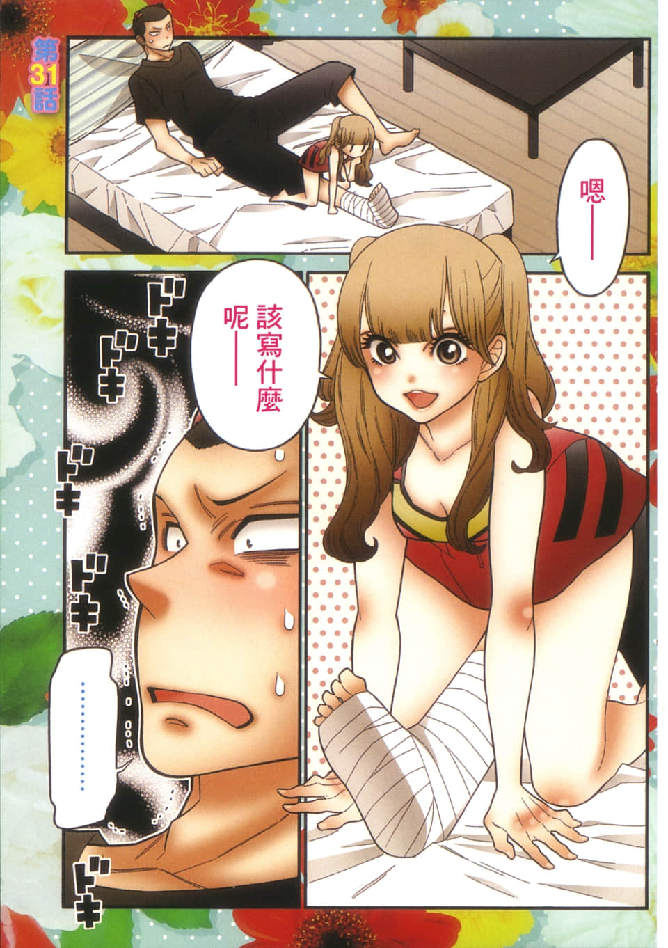 Page 23