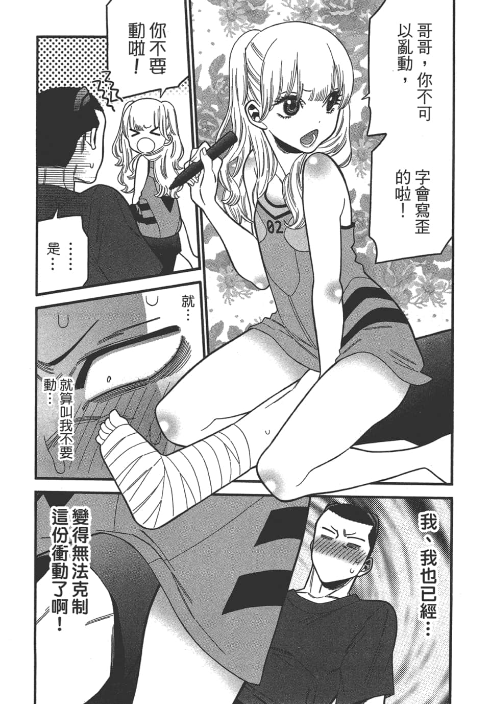 Page 31