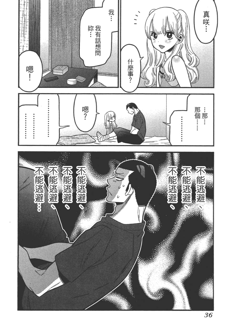 Page 38