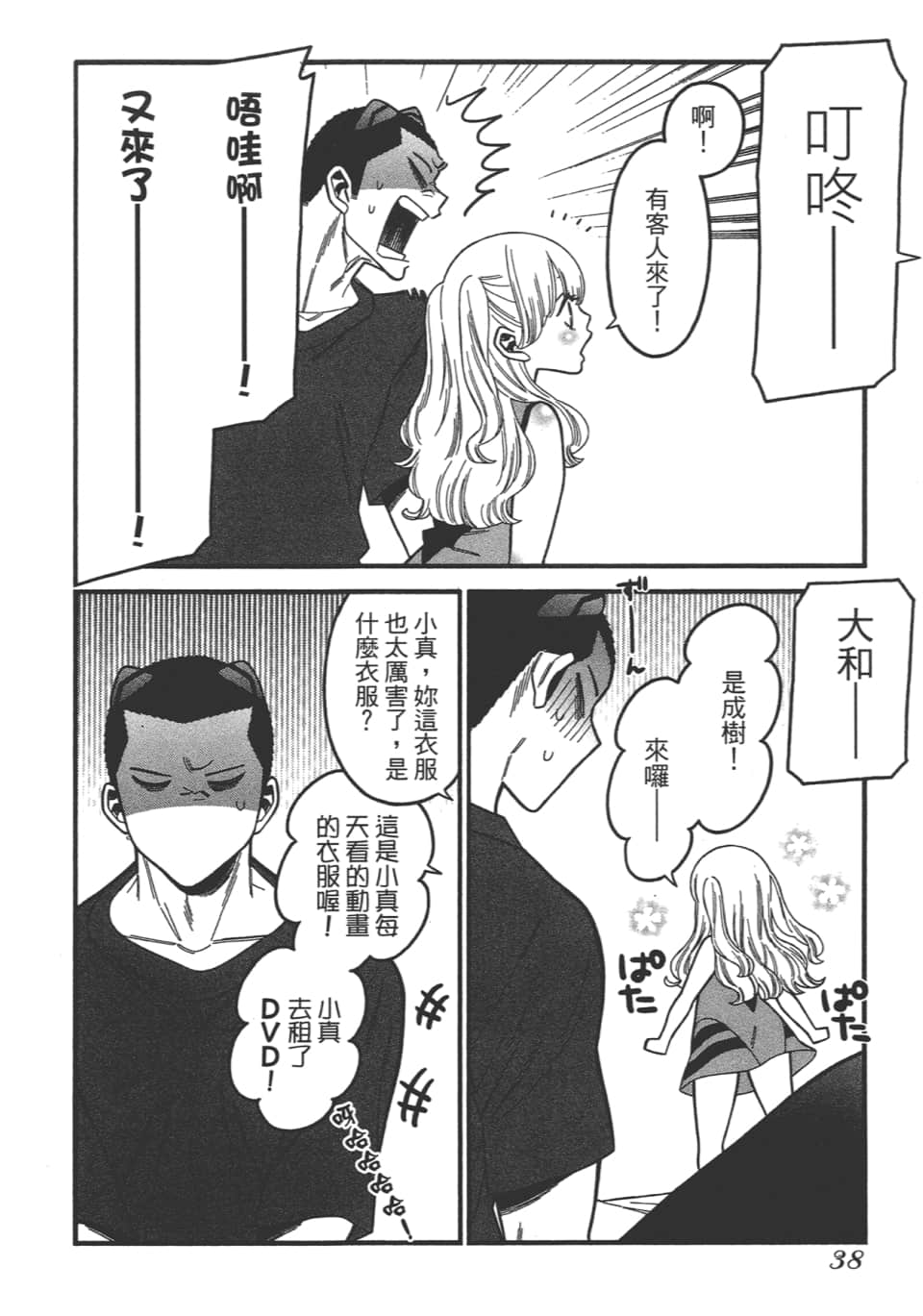 Page 40
