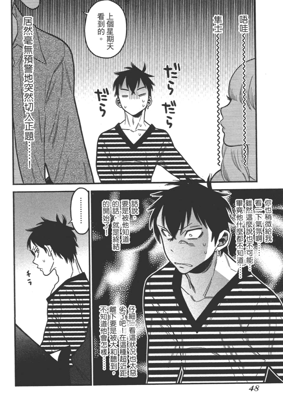 Page 50