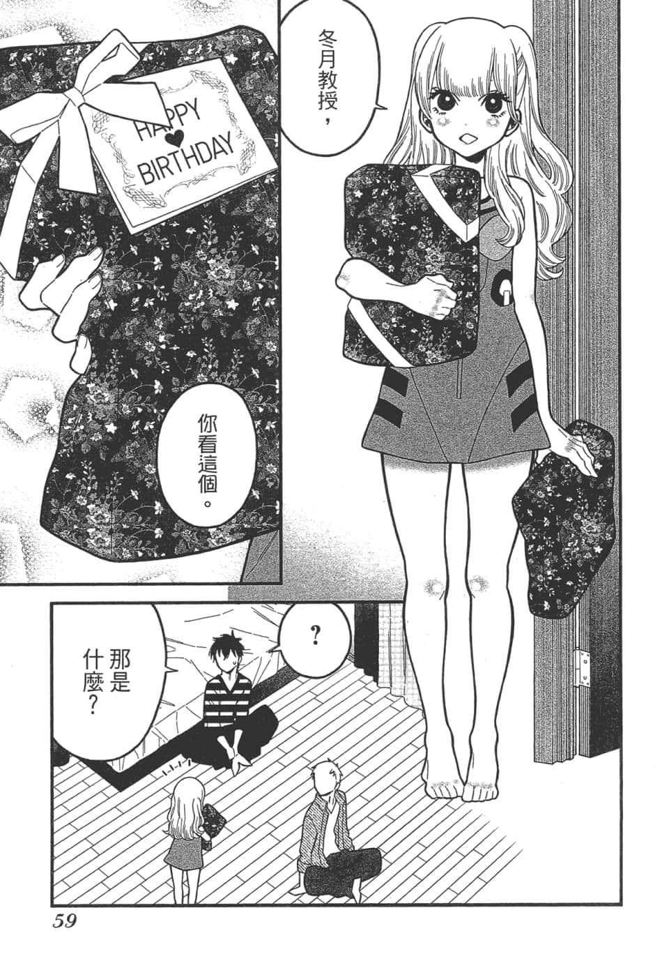 Page 61