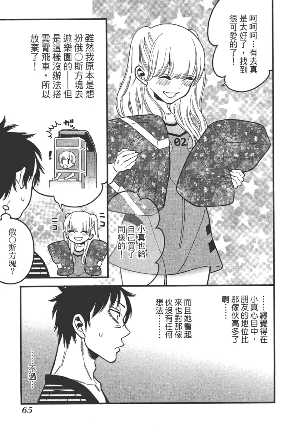 Page 67