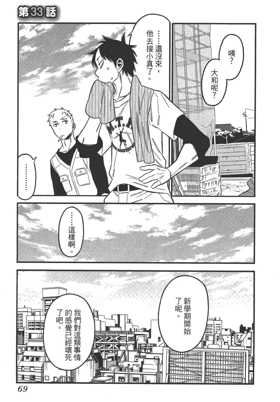 Page 71