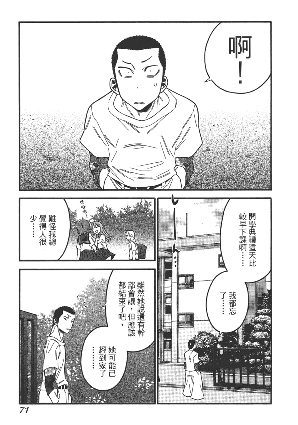 Page 73