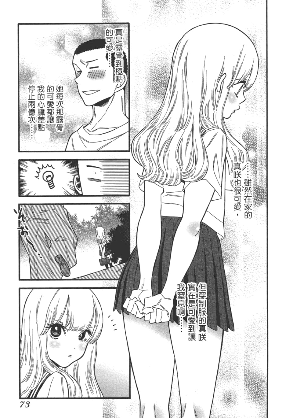 Page 75