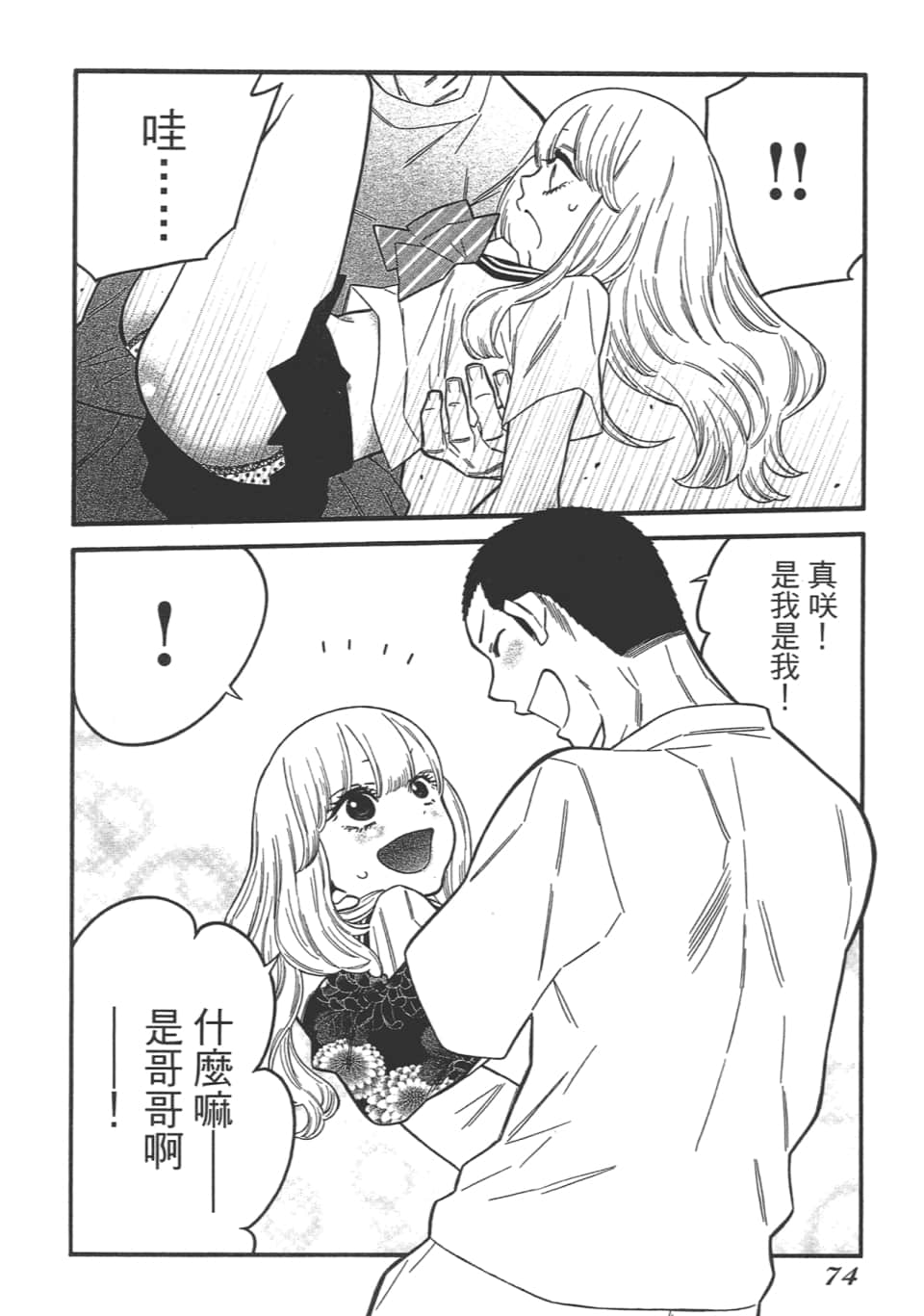 Page 76