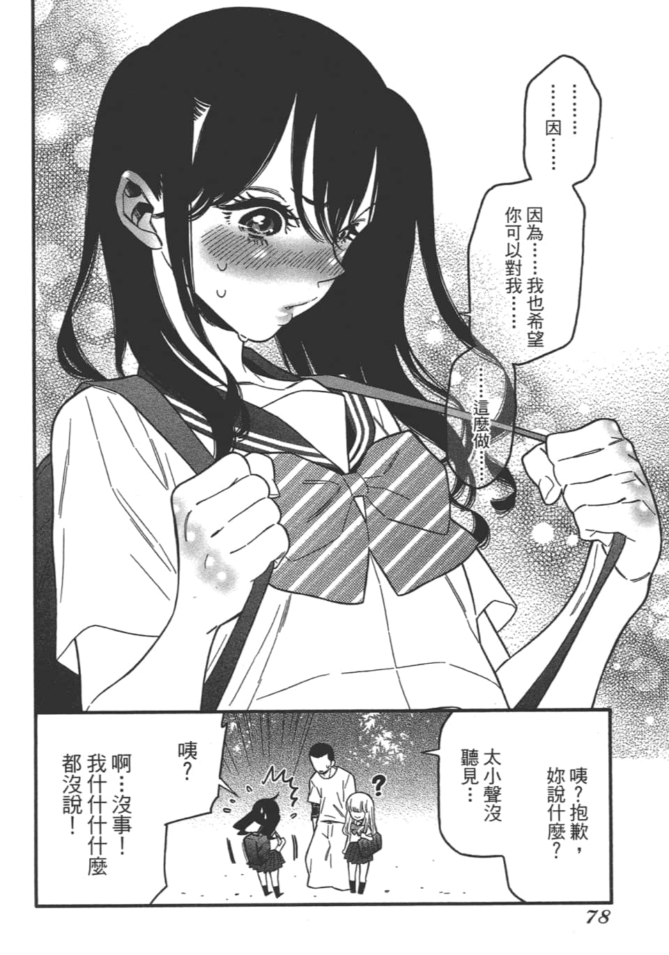 Page 80