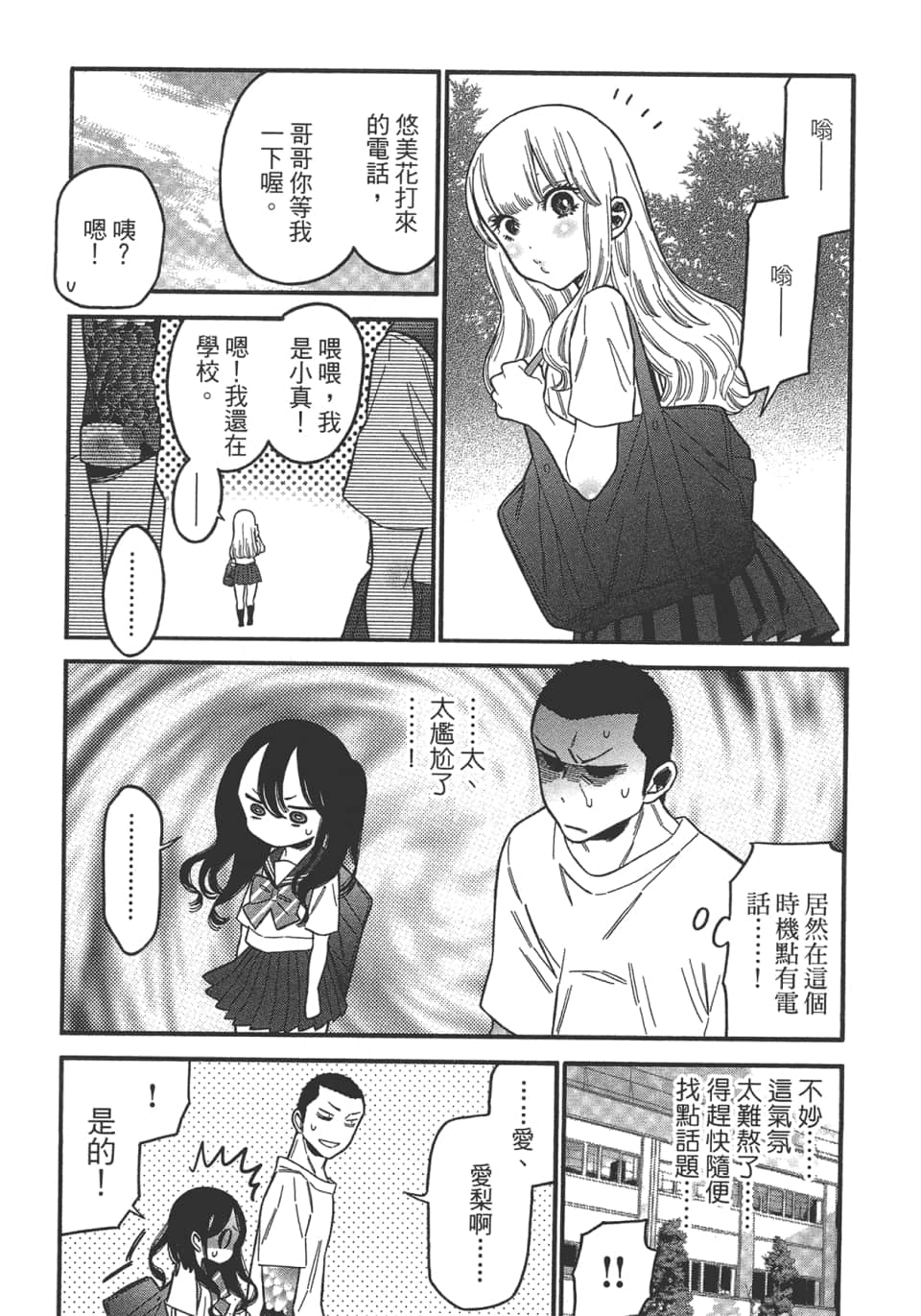 Page 81